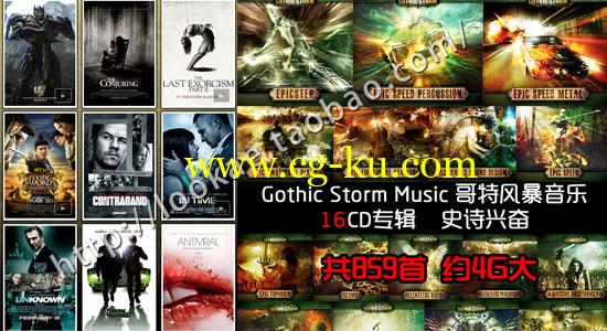 Gothic Storm Music哥特风暴背景音乐素材 18CD合集 史诗/震撼/大气/情感/大片的图片1