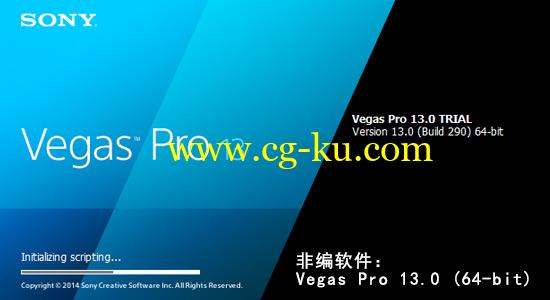最新非编剪辑软件 Vegas Pro 13.0.290（Win64）的图片1