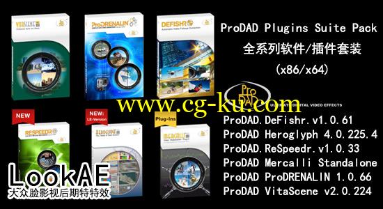 ProDAD Plugins Suite Pack 全系列软件/插件套装（Win32/64）多软件支持的图片1