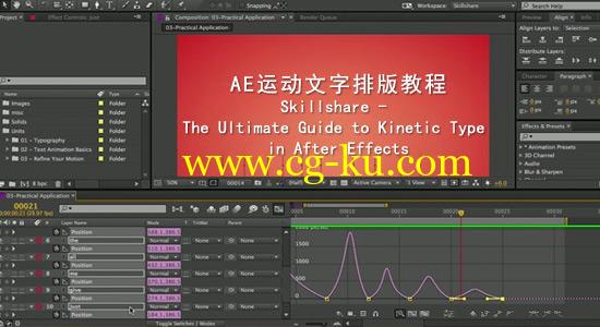 AE运动文字排版教程 Skillshare – The Ultimate Guide to Kinetic Type in After Effects的图片1