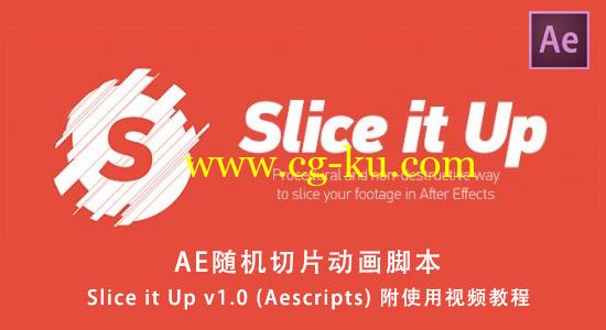 AE随机切片动画脚本 Slice it Up v1.0 (Aescripts) 附教程的图片1