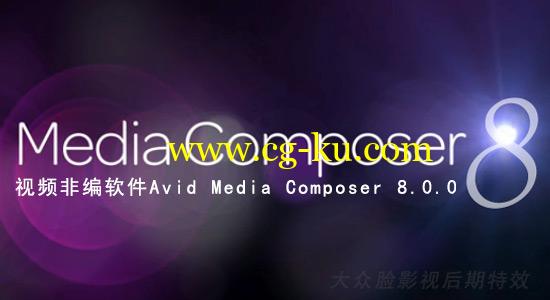 视频非编软件Avid Media Composer 8.0.0（Win版本）的图片1