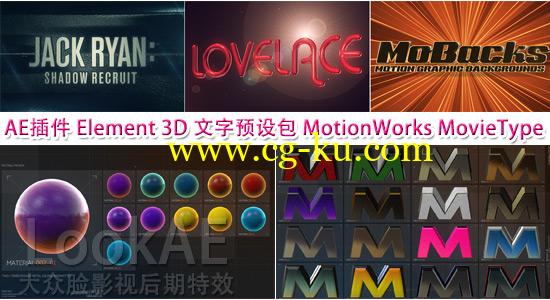 AE插件 Element 3D 文字预设包 MotionWorks MovieType的图片1