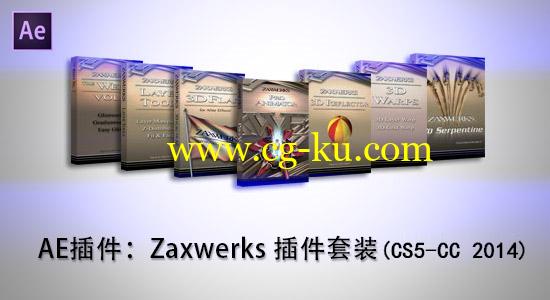 AE插件：Zaxwerks 3D 插件套装合集（CS5-CC 2014）（Win64）的图片1