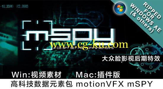 高科技数据元素包 motionVFX mSPY（素材版/插件版）（Mac/Win）的图片1