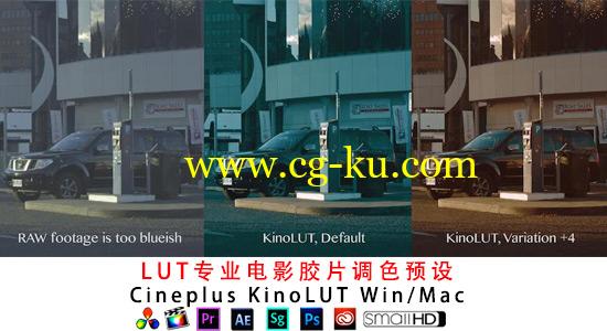 LUT专业电影胶片调色预设 Cineplus KinoLUT Win/Mac的图片1