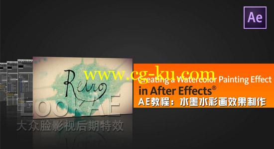 AE教程：水墨水彩画效果制作 Digital-Tutors Creating a Watercolor Painting Effect in After Effects的图片1