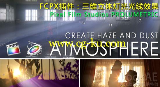 FCPX插件：三维立体灯光光线效果 Pixel Film Studios PROLUMETRIC的图片1