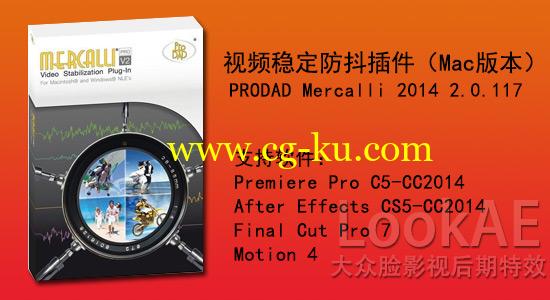 Mac 版本：AE/PR/FCP视频稳定防抖插件 ProDAD Mercalli v2.0.117的图片1