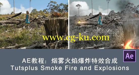 AE教程：烟雾火焰爆炸特效合成 Tutsplus Smoke Fire and Explosions in Adobe After Effects的图片1