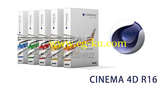 MAXON 公司 CINEMA 4D R16 软件下载（C4D R16）DEMO版的图片1
