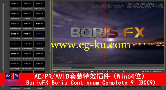 更新：AE/PR特效套装插件：BorisFX Boris Continuum Complete 9.0.3的图片1