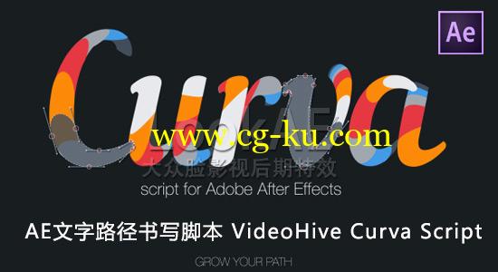AE脚本-文字路径书写脚本 VideoHive Curva Script的图片1