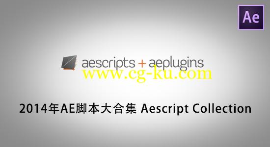 2014年AE脚本大合集 AEScripts Collections Sep2014的图片1