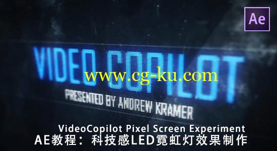 AE教程-科技感LED像素效果制作AK VideoCopilot Pixel Screen Experiment的图片1