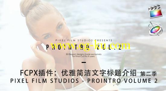FCPX插件-优雅简洁文字标题介绍 PIXEL FILM STUDIOS PROINTRO VOLUME 2的图片1