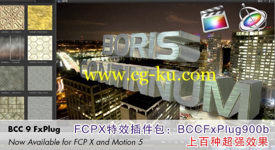 FCPX 特效插件包 Boris Continuum Complete 9 FxPlug（BCC9）的图片1