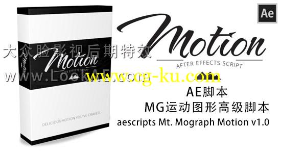 AE脚本-MG运动图形高级脚本 aescripts Mt. Mograph Motion v1.0的图片1