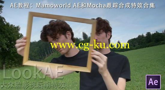 AE教程：Mamoworld AE和Mocha 跟踪合成特效合集的图片1