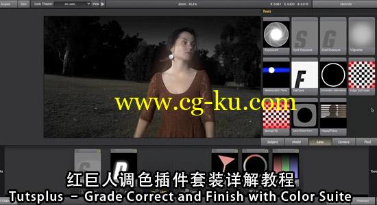 AE红巨人调色插件套装详解教程Tutsplus-Grade Correct and Finish with Color Suite的图片1