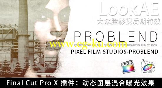 FCPX插件-动态图层混合曝光效果 PIXEL FILM STUDIOS – PROBLEND的图片1