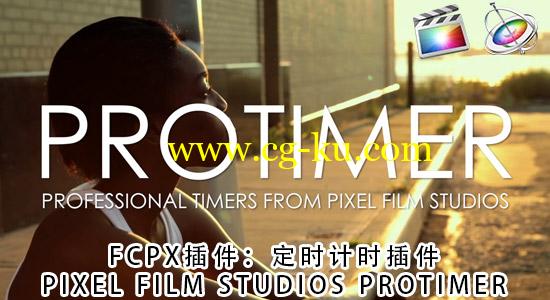 FCPX插件：定时/计时/倒计时插件 PIXEL FILM STUDIOS PROTIMER的图片1
