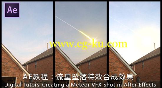 AE教程：流星坠落特效合成效果Digital Tutors – Creating a Meteor VFX Shot in After Effects的图片1