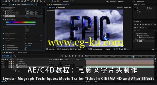 AE+C4D教程：电影文字片头制作 Lynda-Mograph Techniques: Movie Trailer Titles in CINEMA 4D and After Effects的图片1