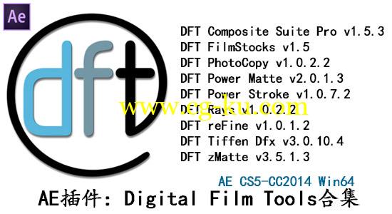 AE/PR/PS/达芬奇/AVID/NUKE/VEGAS/OFX插件：Digital Film Tools 2015套装合集（Win64）的图片1