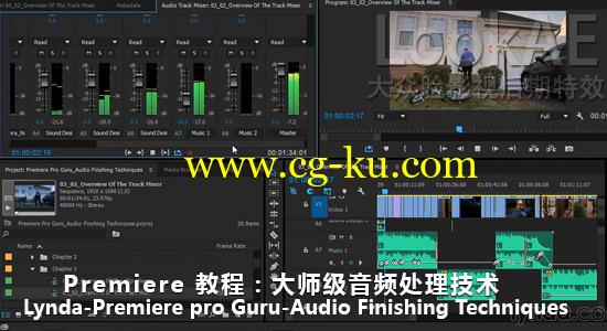 Premiere 教程：大师级音频处理技术 Lynda-Premiere pro Guru-Audio Finishing Techniques的图片1