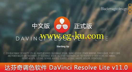 【中文/英文版】达芬奇调色软件 DaVinci Resolve v11.3（Mac/Win/Linux）的图片1