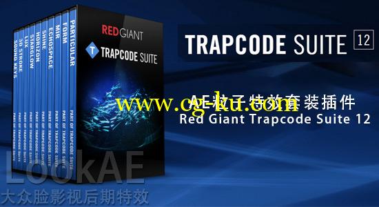 AE粒子特效套装插件 Red Giant Trapcode Suite 12.1.8 支持Adobe CC 2015的图片1