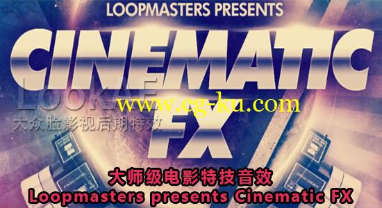 好莱坞大师级电影特技音效 Loopmasters presents Cinematic FX 1+2的图片1