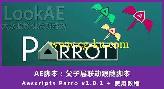 AE脚本：父子层联动跟随脚本 Aescripts Parro v1.0.1 + 使用教程的图片1