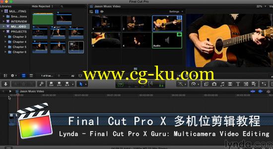 FCPX 多机位剪辑教程 Lynda – Final Cut Pro X Guru: Multicamera Video Editing的图片1