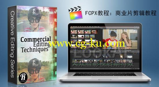 FCPX教程：商业片剪辑技巧教程  Ripple Training – Commercial Editing Techniques的图片1