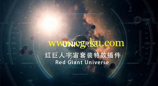 Win/Mac版：红巨人群集特效插件套装： Red Giant Universe v1.6 支持AE/PR/OFX/达芬奇的图片1