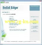 Solid Edge ST7 107.00.00.104 x64 Japanese的图片2