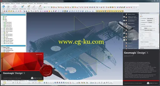 3D Systems Geomagic Design X v4.1.1.0的图片4