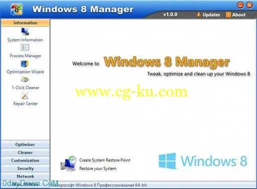 Yamicsoft Windows 8 Manager v1.1.0 Win8总管的图片1