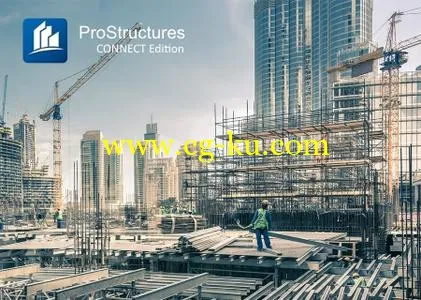 ProStructures CONNECT Edition V10 (build 10.00.00.74)的图片1