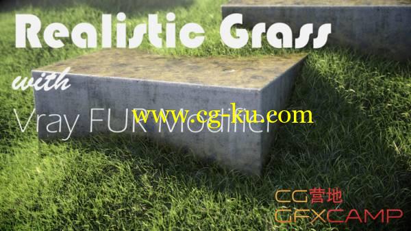 3Ds Max Vray制作真实草地渲染动画教程 Create A Grass Material With V-Ray Tutorial的图片1