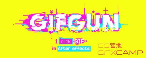 AE输出GIF动图插件脚本+使用教程 Aescripts GifGun V1.1 Win/Mac(更新)的图片1