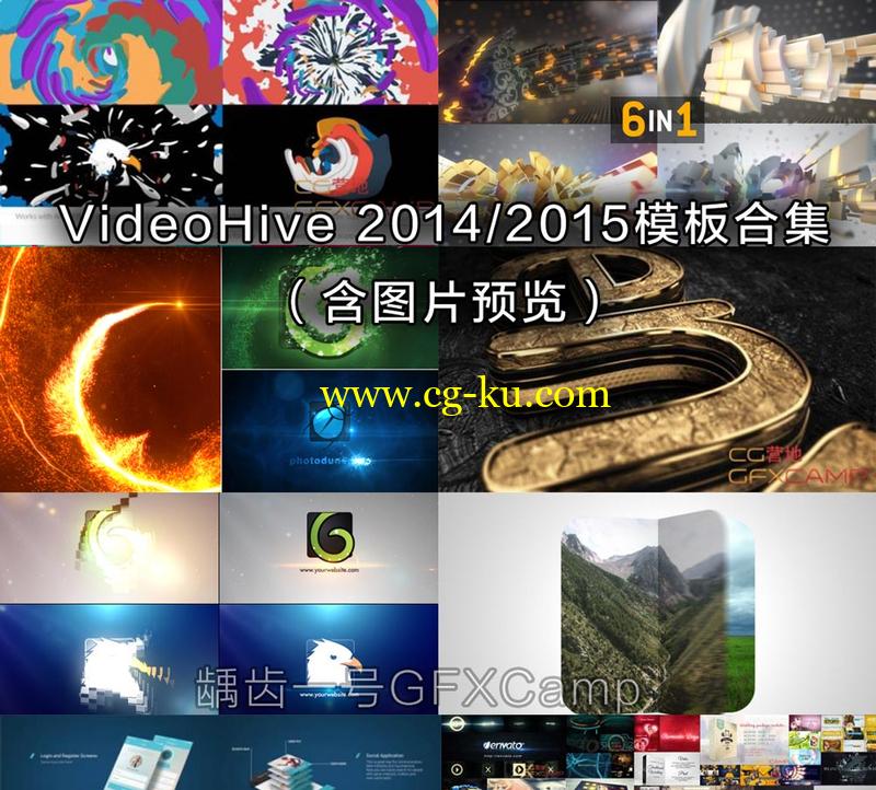 VideoHive 2014/2015/2016年AE模板合集(含图片目录预览)的图片2