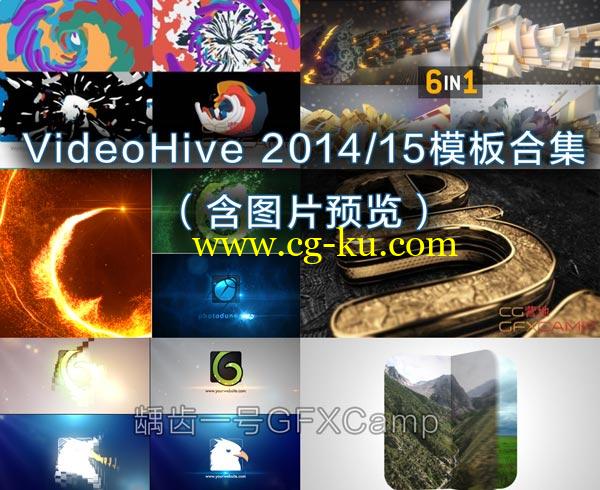 VideoHive 2014/2015/2016年AE模板合集(含图片目录预览)的图片3
