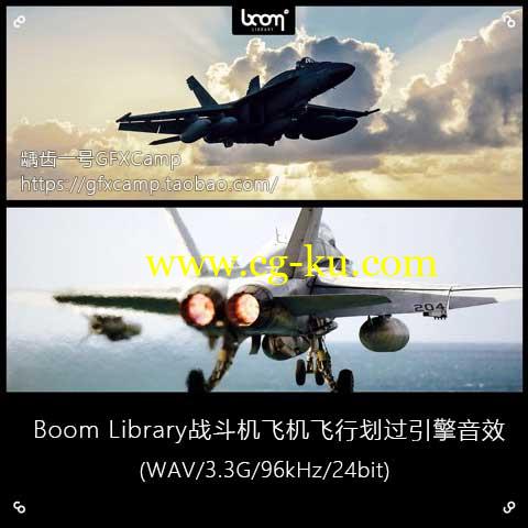 Boom Library 战斗机喷气式飞机引擎空中飞行划过轰鸣无损音效的图片1