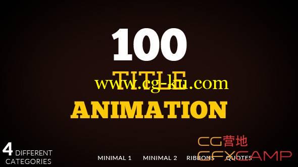 AE模板-100个商务简洁纪录片文字标题动画 100 Title animation的图片1