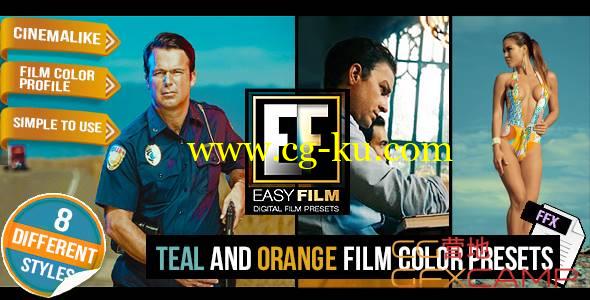 电影质感AE调色预设 Easy Film - Professional Footage Color Presets的图片1