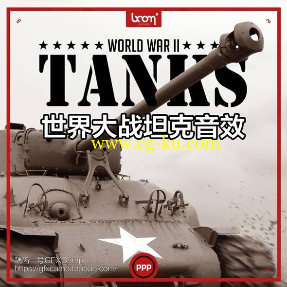 坦克开炮行驶军事演习实录WAV无损音效的图片1