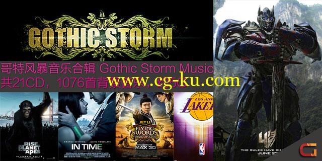 哥特风暴电影配乐合辑20CD＋1Extra Gothic Storm Music的图片2